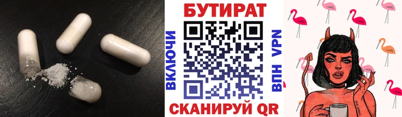 Бутират оксибутират Великий Новгород