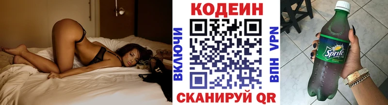 OMG как войти  Великий Новгород  площадка как зайти  наркошоп  Кодеиновый сироп Lean Purple Drank 