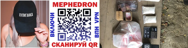 Меф мука  Великий Новгород 