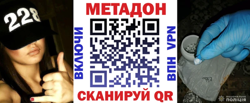 МЕГА ONION  цена наркотик  Великий Новгород  Метадон мёд 